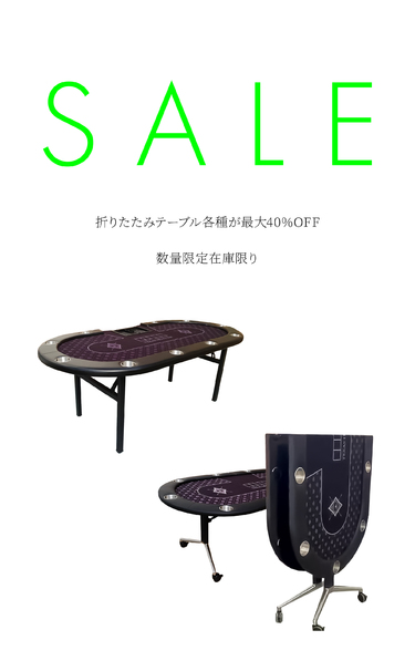 最安値SALEが期間限定で実施中