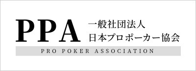 一般社団法人 日本プロポーカー協会